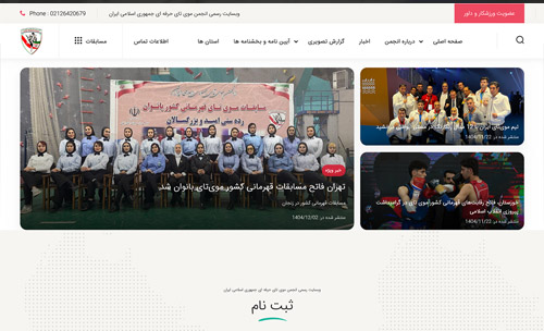 طراحی پلتفرم جامع انجمن موی تای ایران