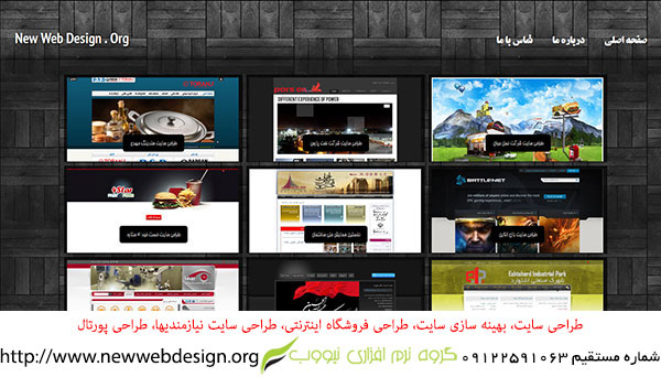 web design in iran, web design company in iran, web site design in iran, web desiner in iran