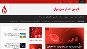 انجمن انتقال خون ايران