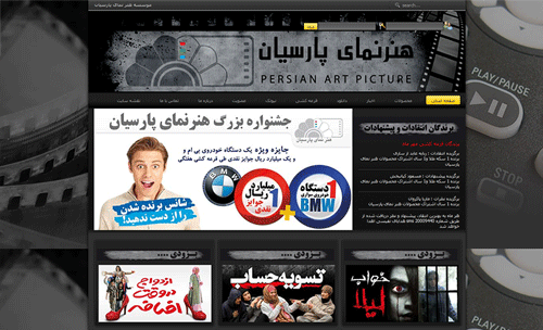 طراحی سایت موسسه هنرنمای پارسیان