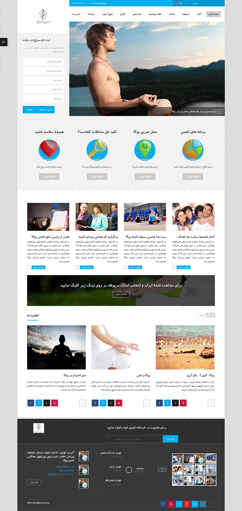 طراحی سایت انجمن یوگای ایران