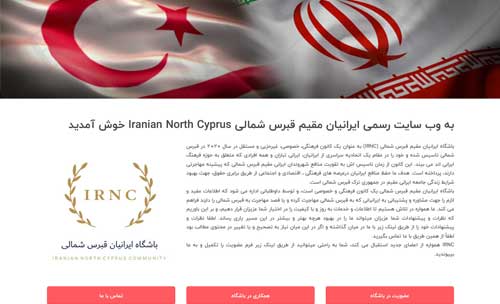 وب سایت رسمی ایرانیان مقیم قبرس شمالی