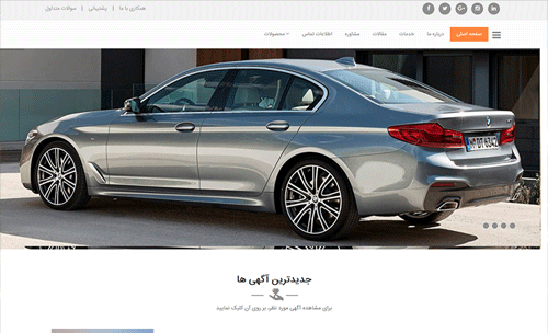 طراحی سایت بی ام و  BMW