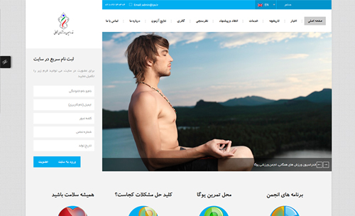 طراحی سایت انجمن یوگای ایران