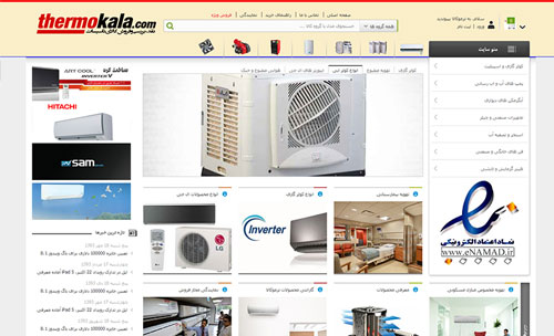 طراحی فروشگاه اینترنتی محصولات تهویه سرمایش و گرمایش