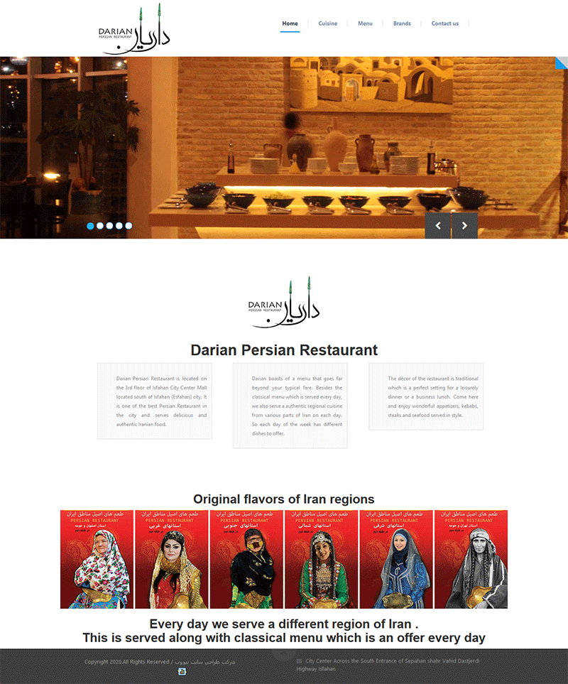 طراحی وب سایت رستوران داریان