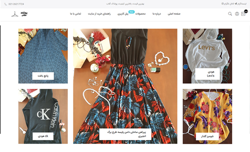طراحی وب سایت پوشاک گلاب