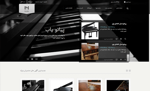 طراحی سایت پیانویاب