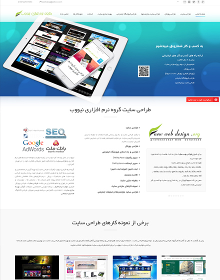 شرکت طراحی وب سایت تهران