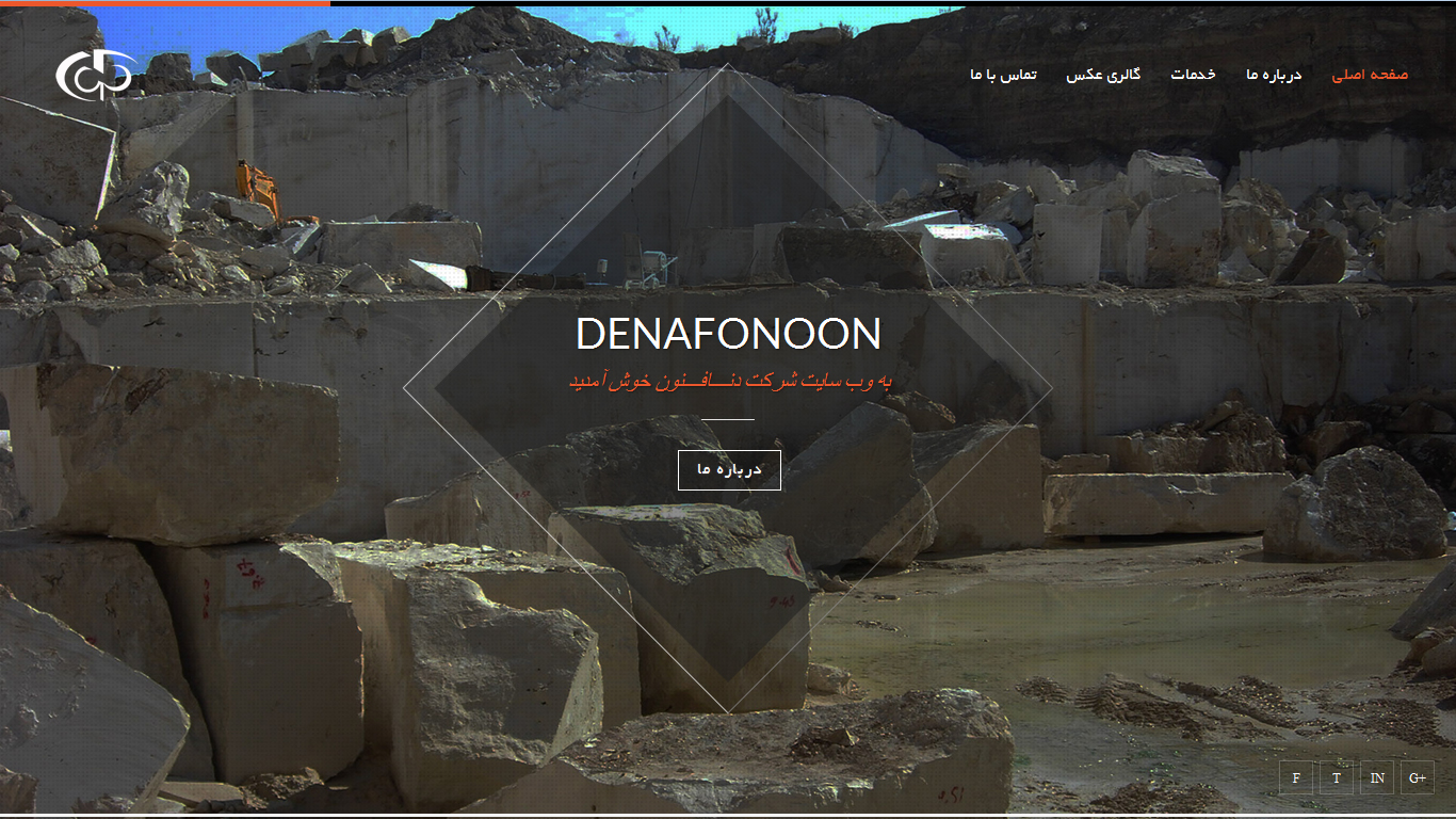 طراحی سایت شرکت دنافنون