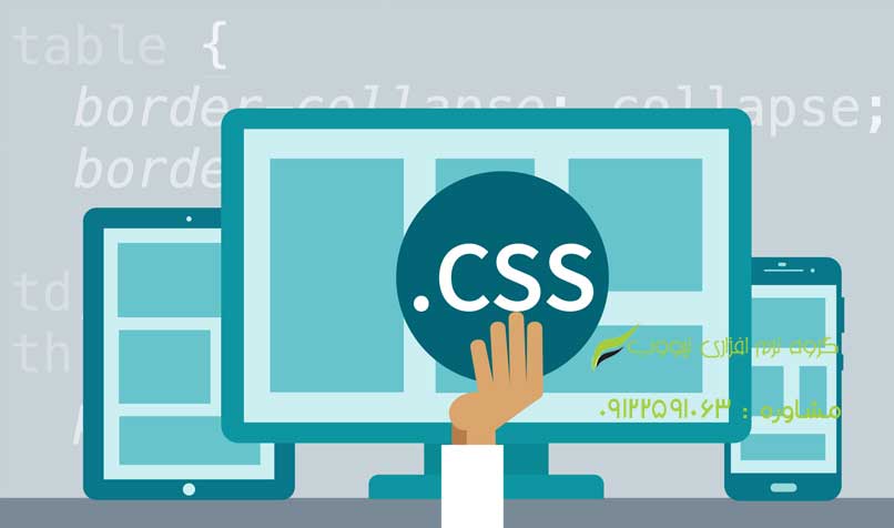سی‌اس‌اس CSS چیست