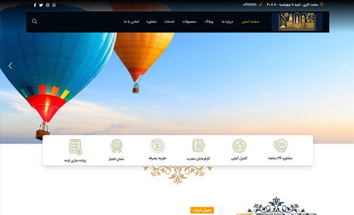 اجرای وب سایت شرکت مبین مشاوران گلستان